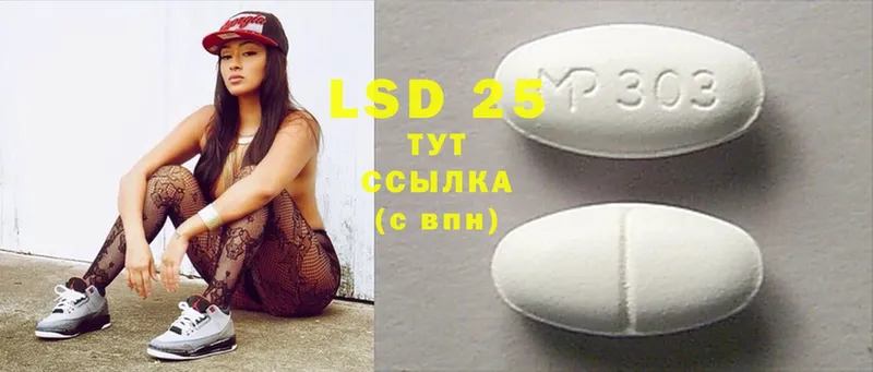 LSD-25 экстази кислота Белокуриха