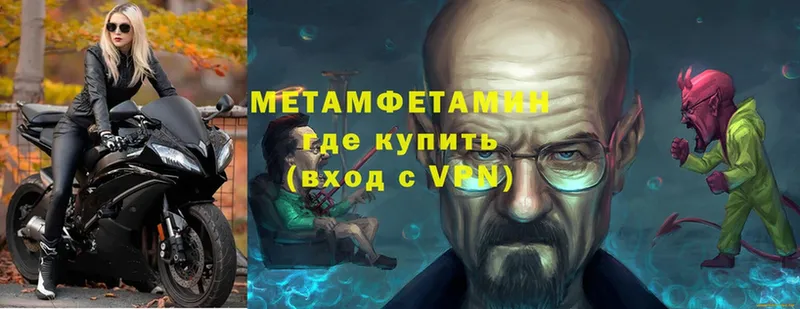 МЕТАМФЕТАМИН витя Белокуриха