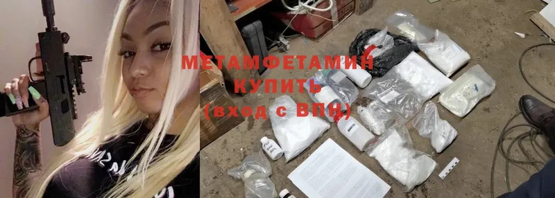 купить наркотик  Белокуриха  Первитин Methamphetamine 